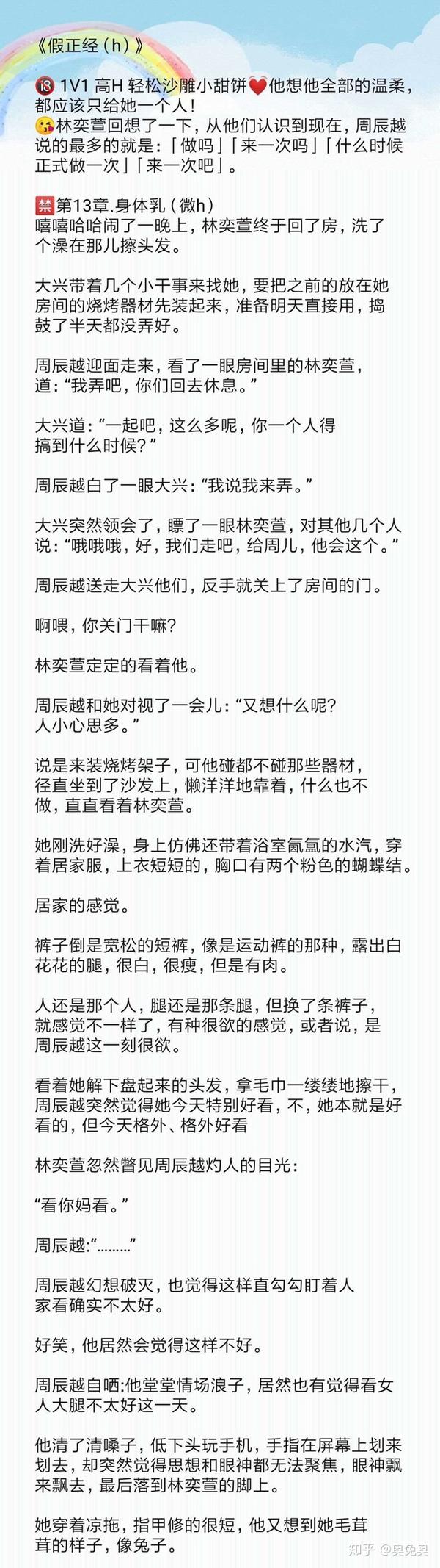 【今日推文】popo甜宠文推荐高h有肉有剧情滴甜宠文