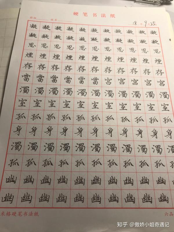 练字多久才有成效