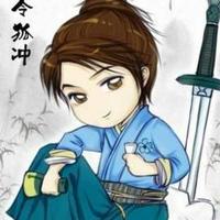 令狐冲的家装秘籍