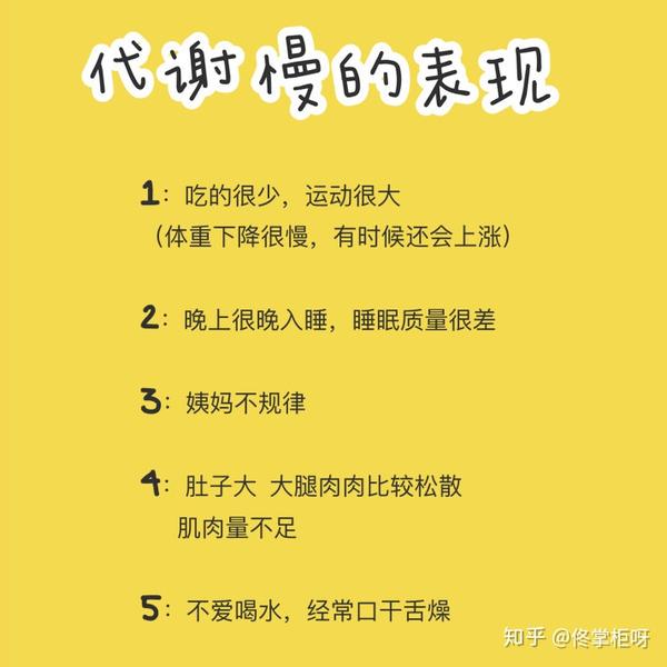 代谢慢 想提高代谢的宝宝的看过来 通常容易发胖的人首先是新陈代谢