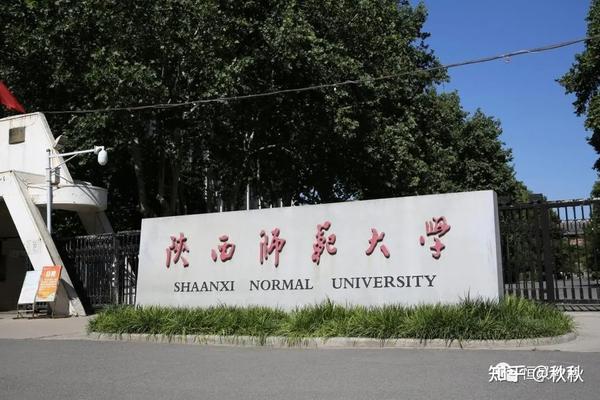 陕西师范大学前身是1944年成立的陕西省立师范专科学校,1954年更名为