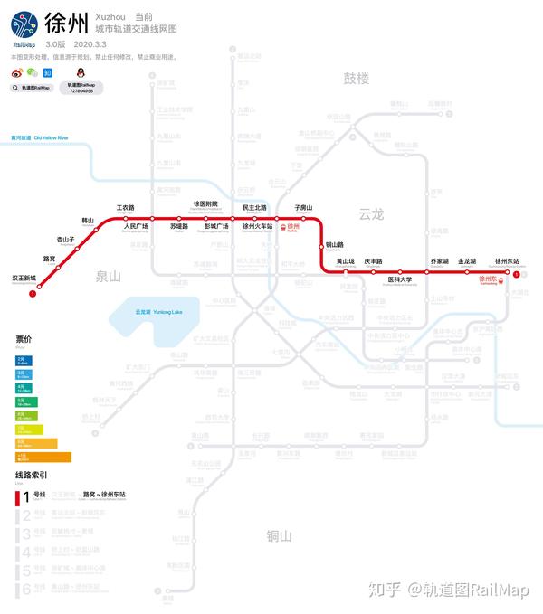 【轨道图railmap】徐州地铁线网图2025年/当前