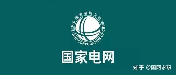 国家电网招聘各专业怎么划分