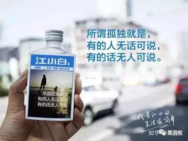 还记得江小白的表达瓶吗?