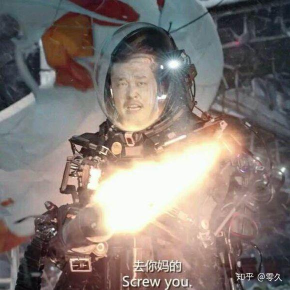 有没有老哥有流浪地球表情包?