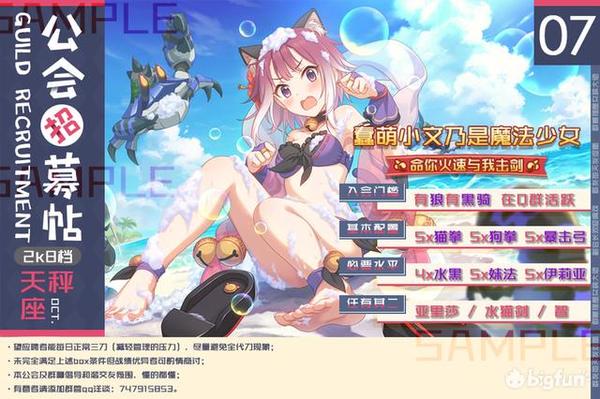 【公主连结re:dive】海报经验分享与官方半月刊风格海报制作教程