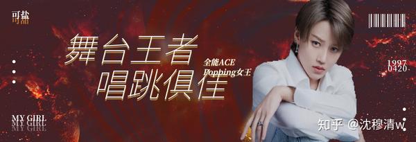 「爱豆」青春有你2刘雨昕壁纸/应援手幅/海报
