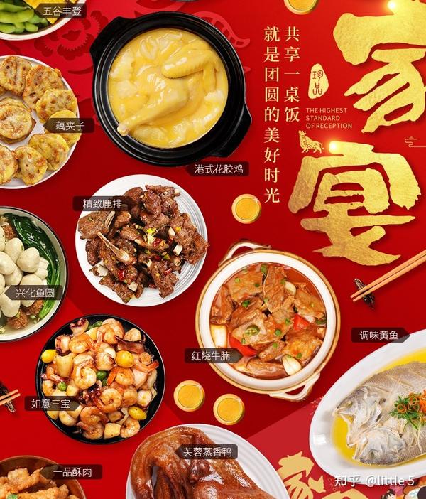经典的上海年夜饭口味,包含8道家常菜,让你足不出户,尽享美味,适合3
