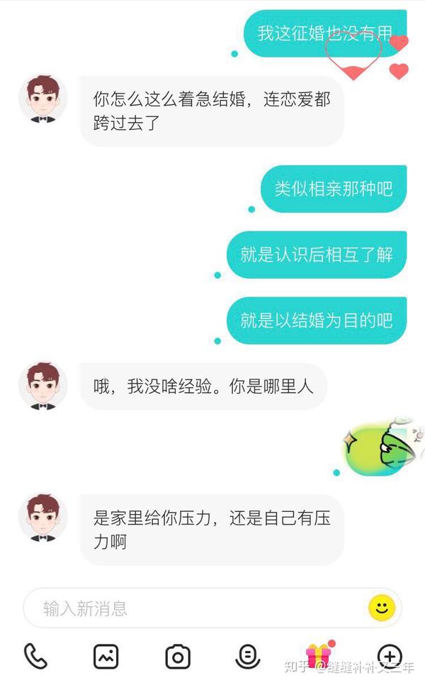 与soul某大叔的聊天记录,不知是否是骗子