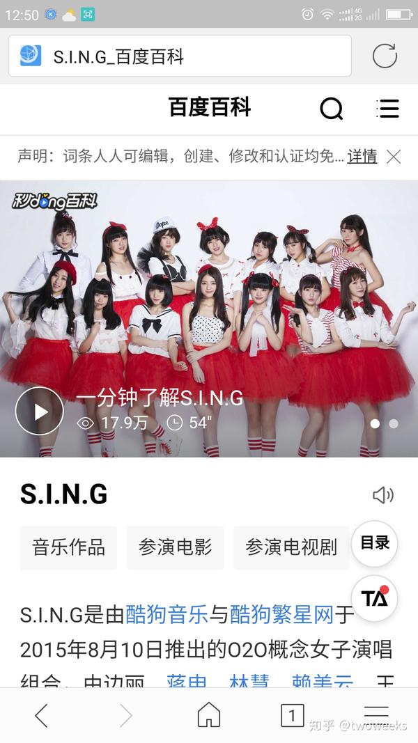 之前是怎么介绍sing女团的呢.