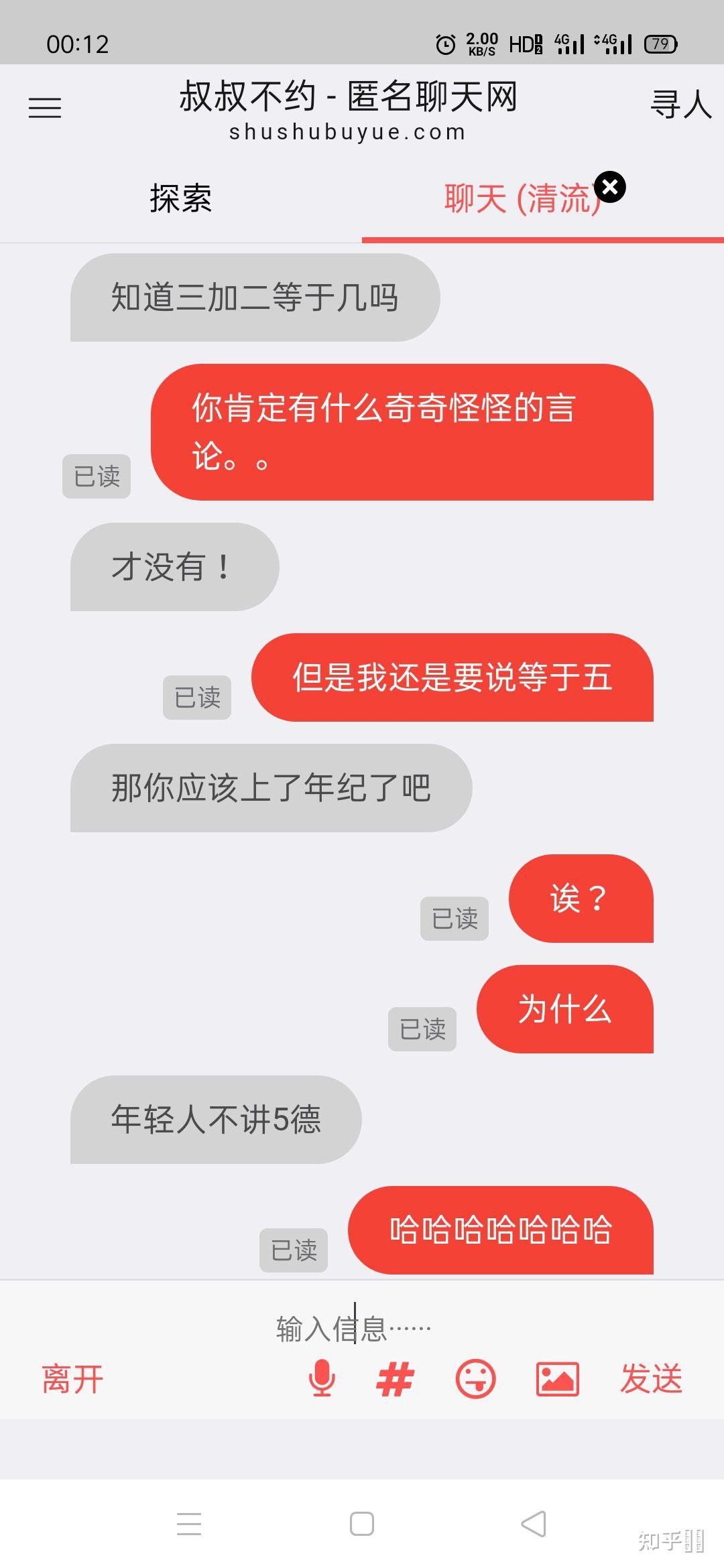 你玩叔叔不约有什么骚操作