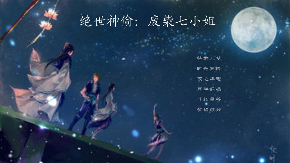 绝世神偷废柴七小姐好看吗?绝世神偷废柴七小姐结局?