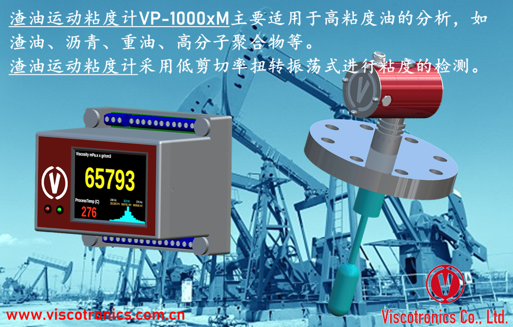 在线粘度分析仪传感器 在线粘度分析仪变送器