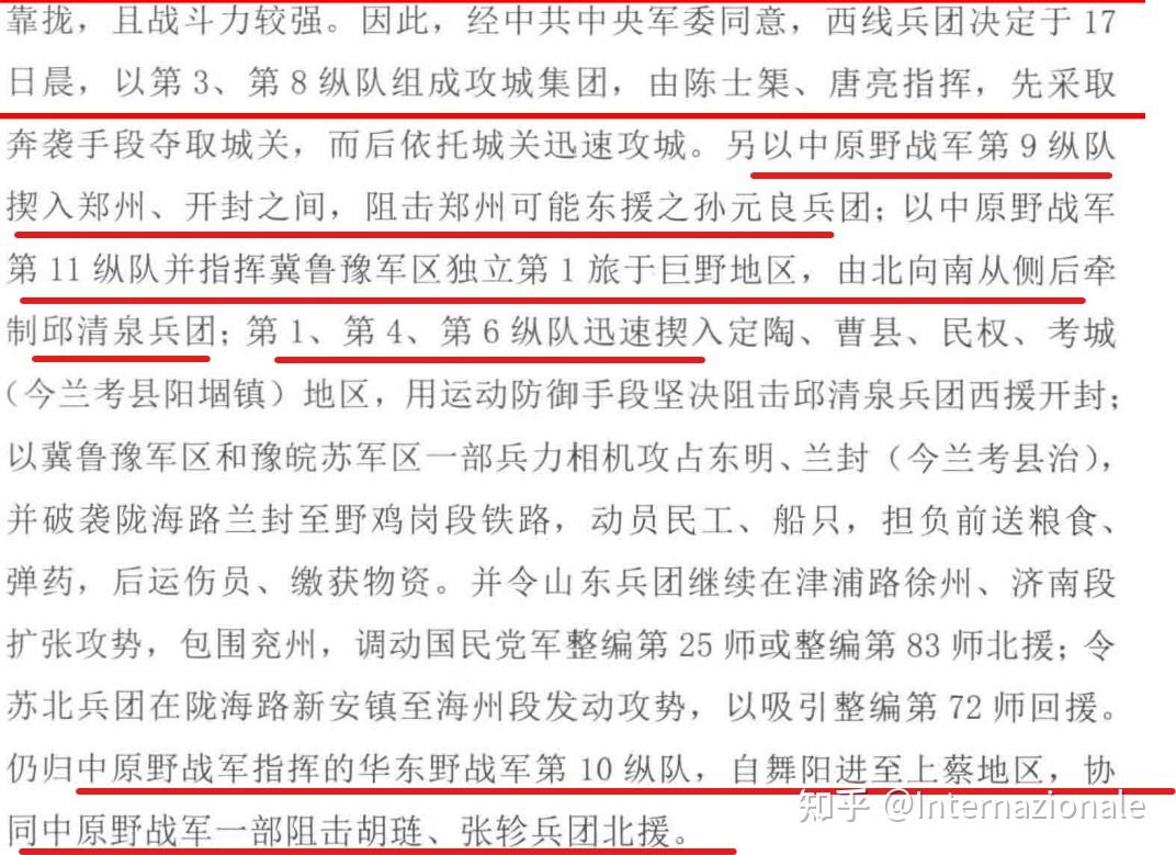 一言以蔽之,三纵号称"攻坚老虎",有洛阳战役和豫东战役丰富的攻坚经验