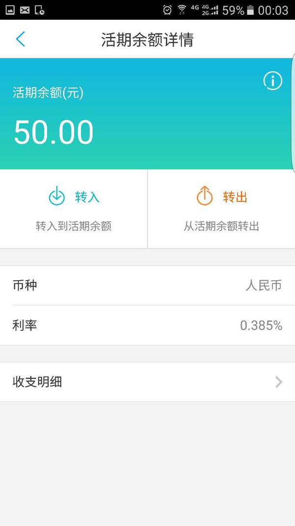 支付宝限额了怎么办教你怎么把余额的钱转入银行卡不用手续费且秒到