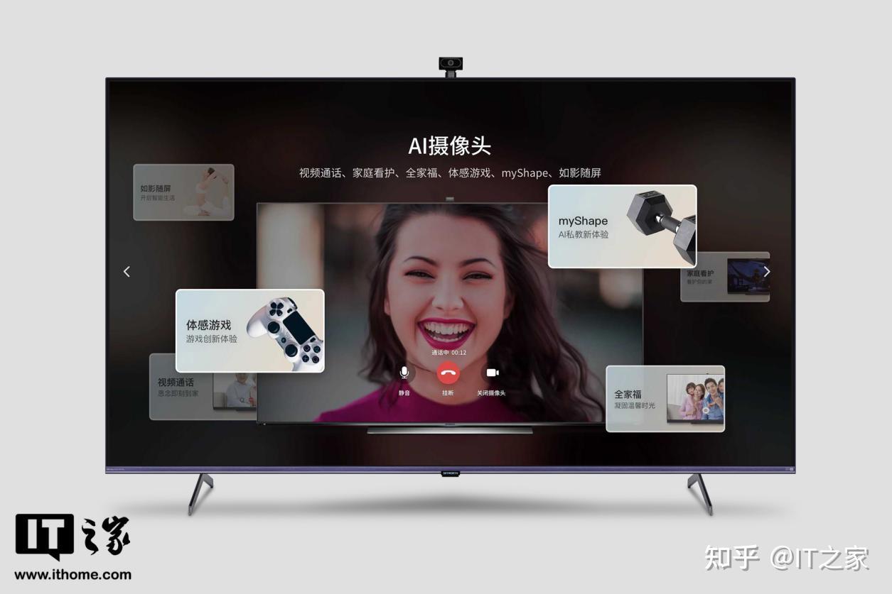 it之家评测室无频闪电视不是噱头智能互动有看头创维q41pro75英寸电视