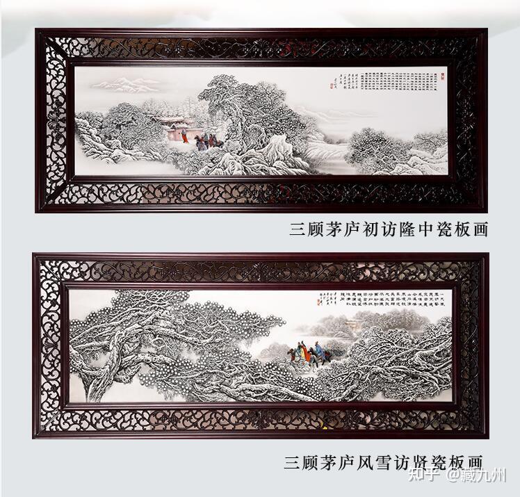 陶瓷世家张松茂老师经典代表作三顾茅庐瓷板画系列精品品鉴收藏