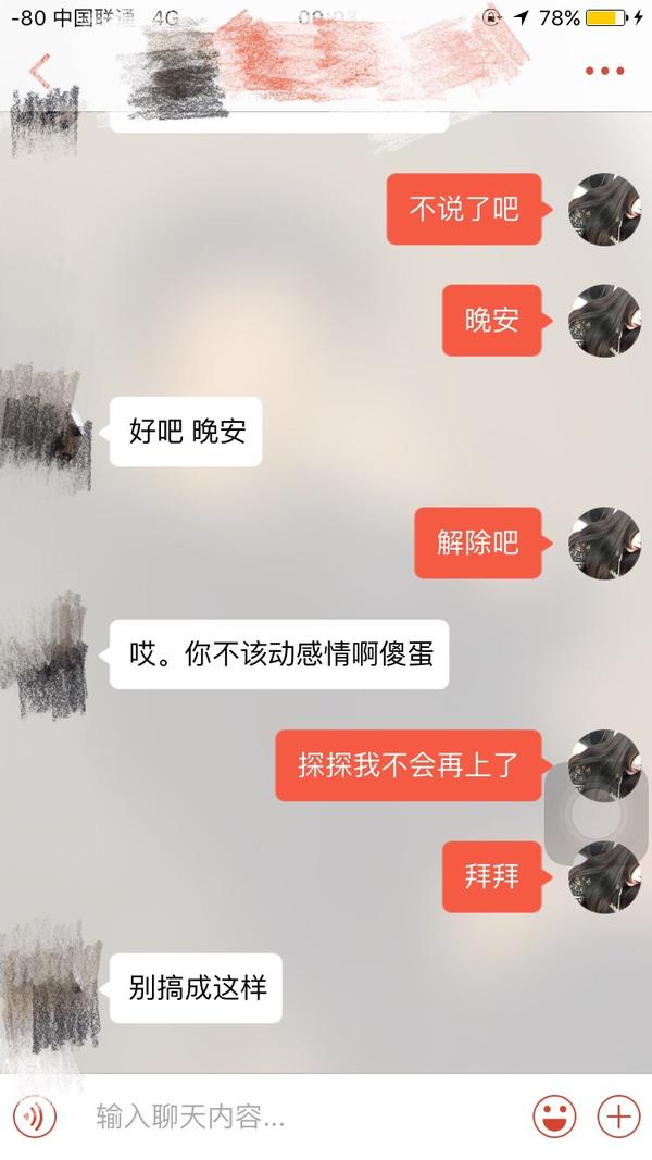 怎么正确对待探探上认识的男生?