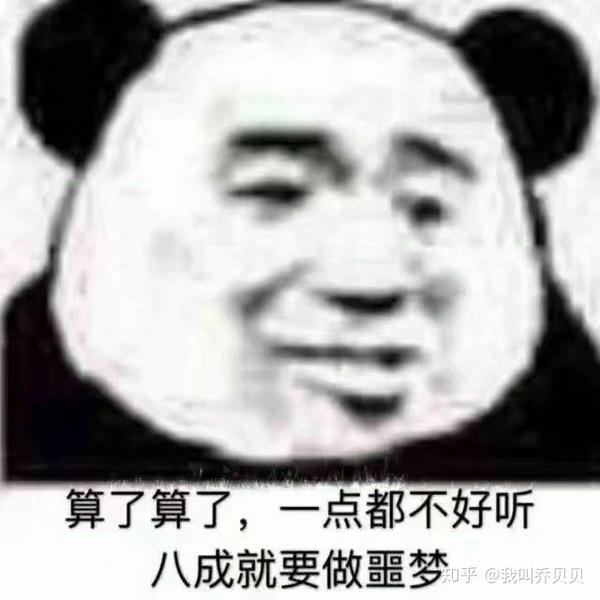 有哪些爱不释手的沙雕表情包?