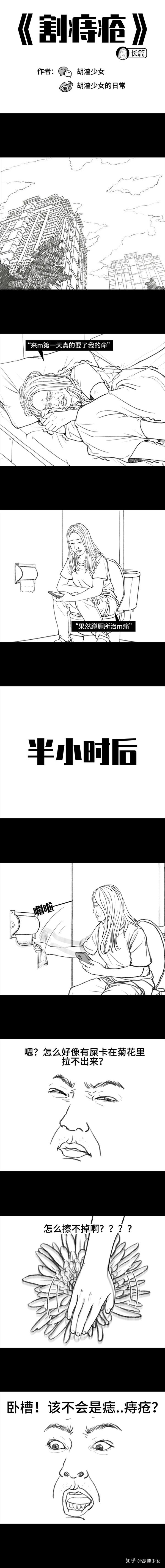 割痔疮的手术台上,医生对着我的菊花问道:"你有男朋友吗?"
