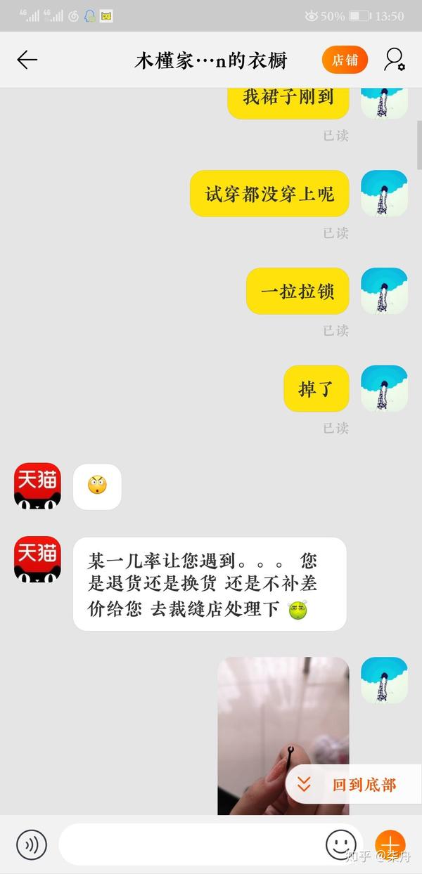 有哪些搞笑的淘宝店铺?