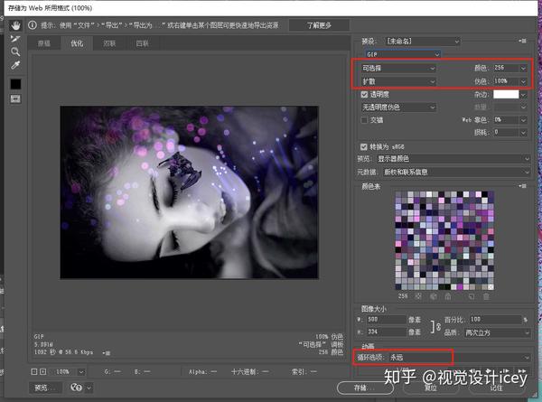 在静态图片中插入视频gif动画ps