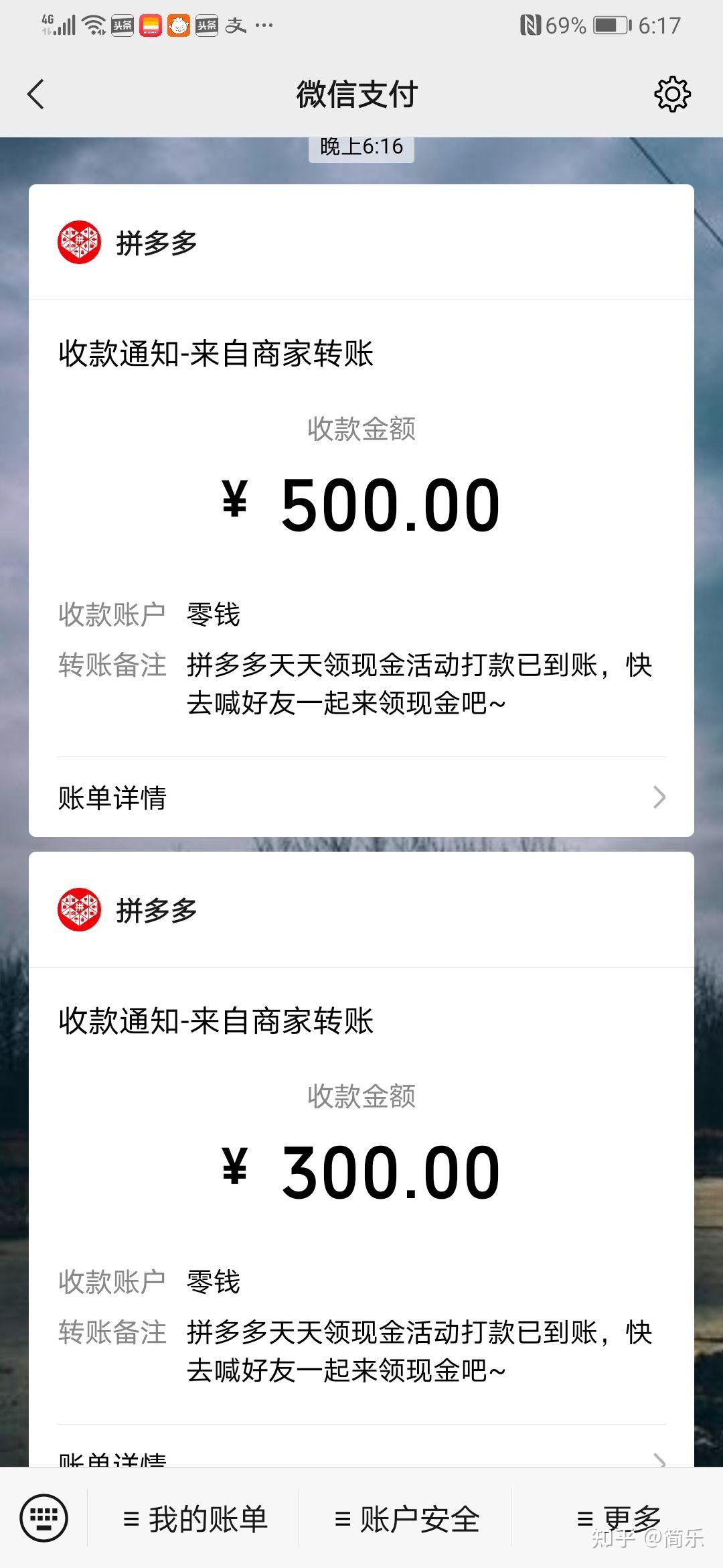 拼多多抽奖活动提现800经历