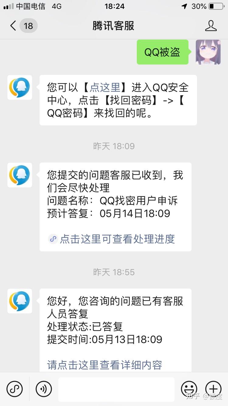 用了十年的qq号被盗了要如何能找回来呢里面有我过世奶奶的照片