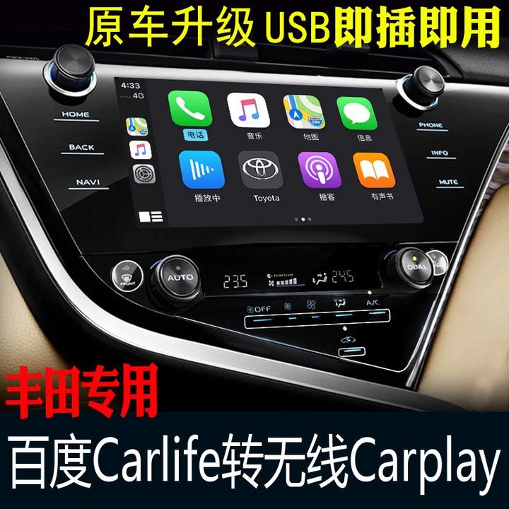 21雷凌双擎运动怎么才能用上carplay