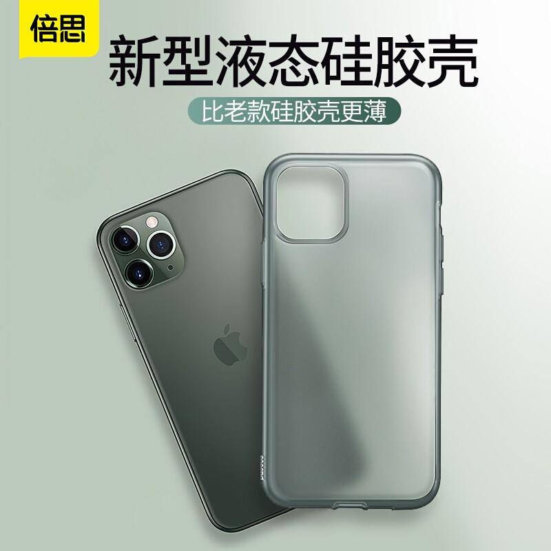 80 倍思 适用于iphone11promax液态硅胶手机壳/保护套 苹果手机超薄