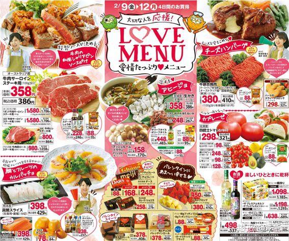 情人节的商机:巧克力与西餐(食品超市海报动向之十三)