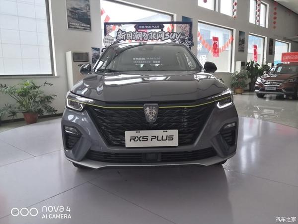 一直关注的荣威rx5plus终于上市了,厂家宣传:新国潮智联网suv.
