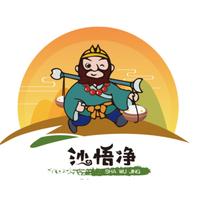 沙悟净自热系列官方