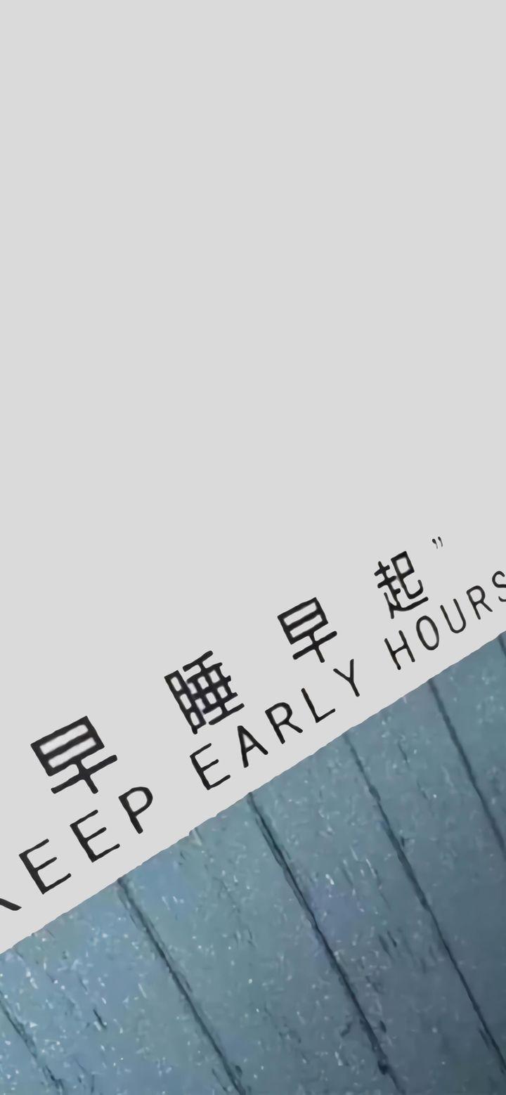 有没有让我能立马滚去学习的壁纸