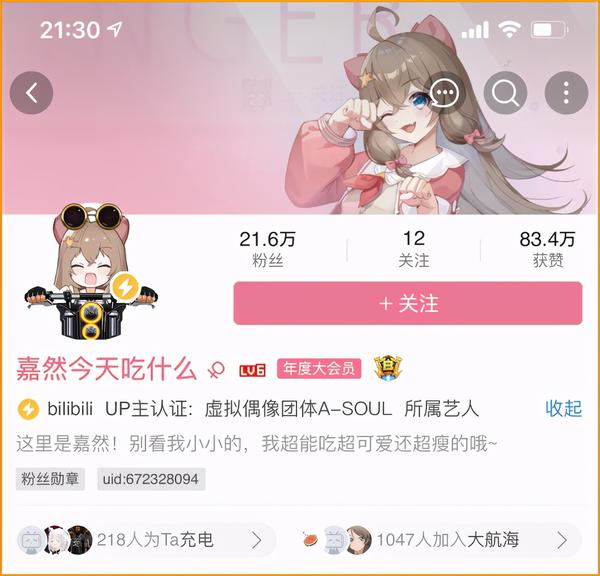 嘉然是谁? 她是有什么黑料么? 怎么评论区奇奇怪怪的?