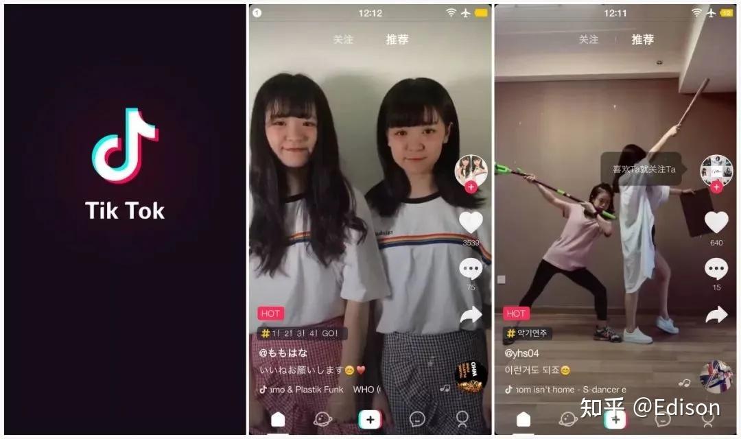 tiktok视频热门的8个技巧