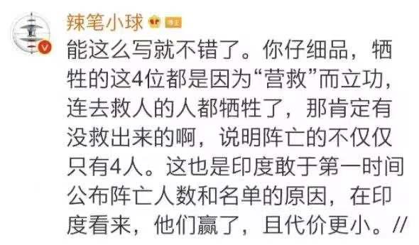 大v辣笔小球诋毁英雄已被刑拘