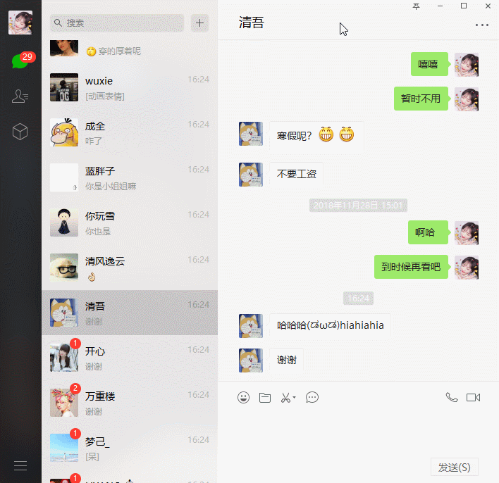 微信公众账号的订阅号与服务号有什么区别?