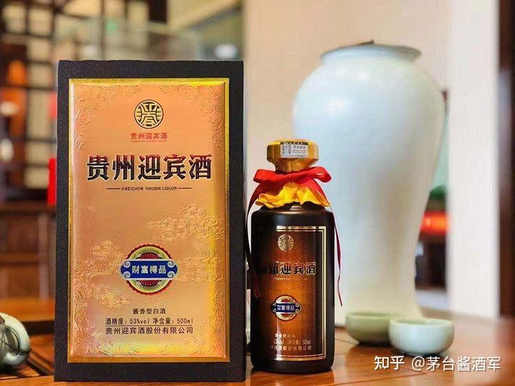 贵州迎宾酒财富樽品贵州迎宾酒股份公司出品