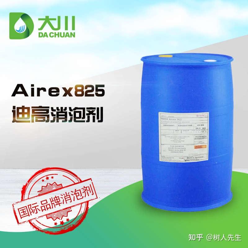 什么是迪高tegofoamex825消泡剂请看下文