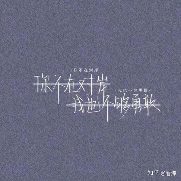 丧系文案背景图