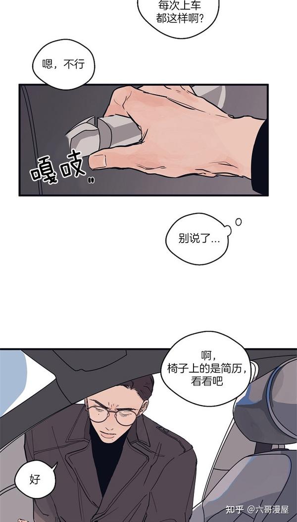 《假定关系》漫画免费版