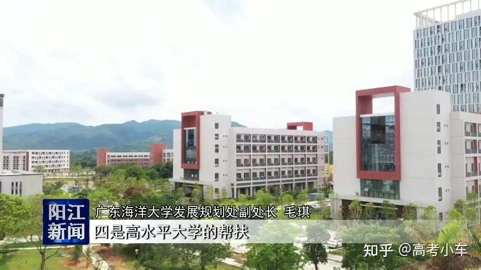 广东海洋大学,阳江市人民政府,华南理工大学四方共建广东海洋大学阳江