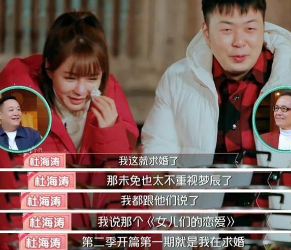 沈梦辰催婚杜海涛,那个人不合适却契合,王一博吴亦凡易烊千玺伴郎团