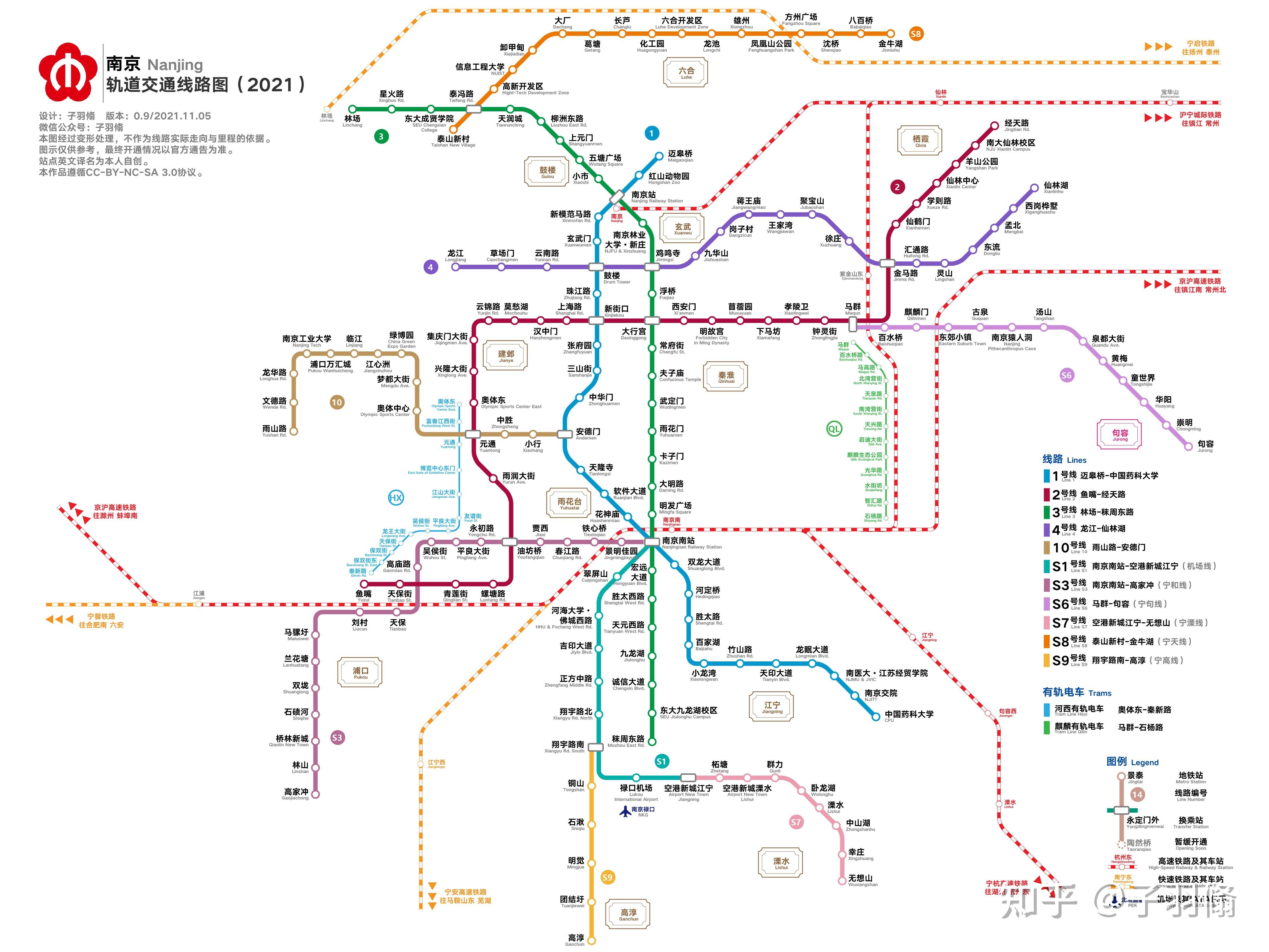 南京地铁2021年线路图ver09