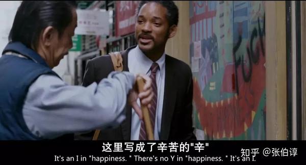 《当幸福来敲门》:只有自己才能拯救自己!