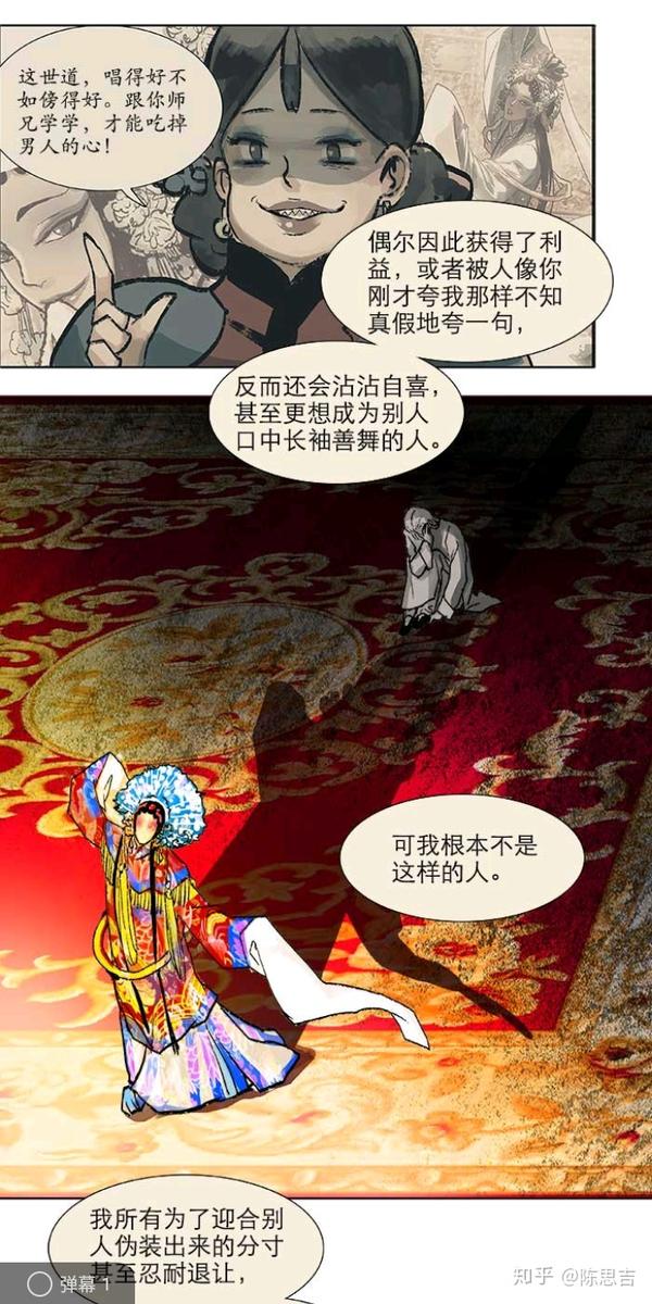 如何评价中国漫画《东邻西厢》?