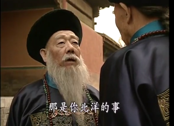 搬运工 《走向共和》中的李鸿章(王冰 饰).