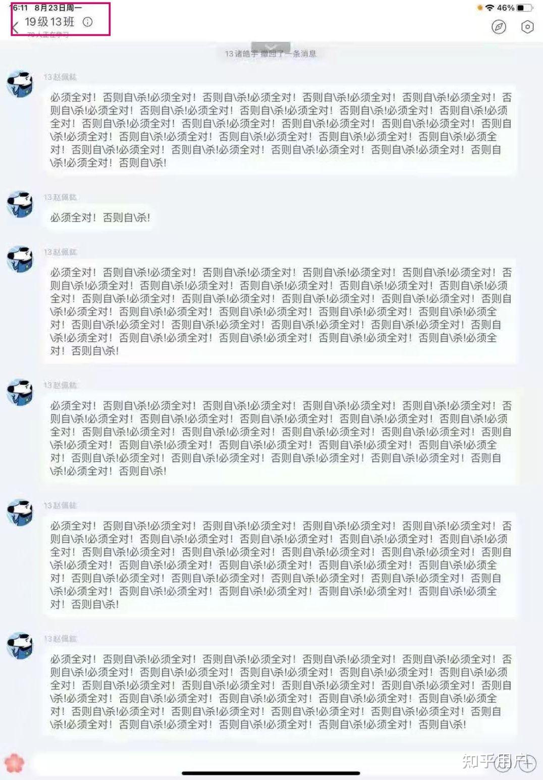 金中网课是怎么回事 知乎