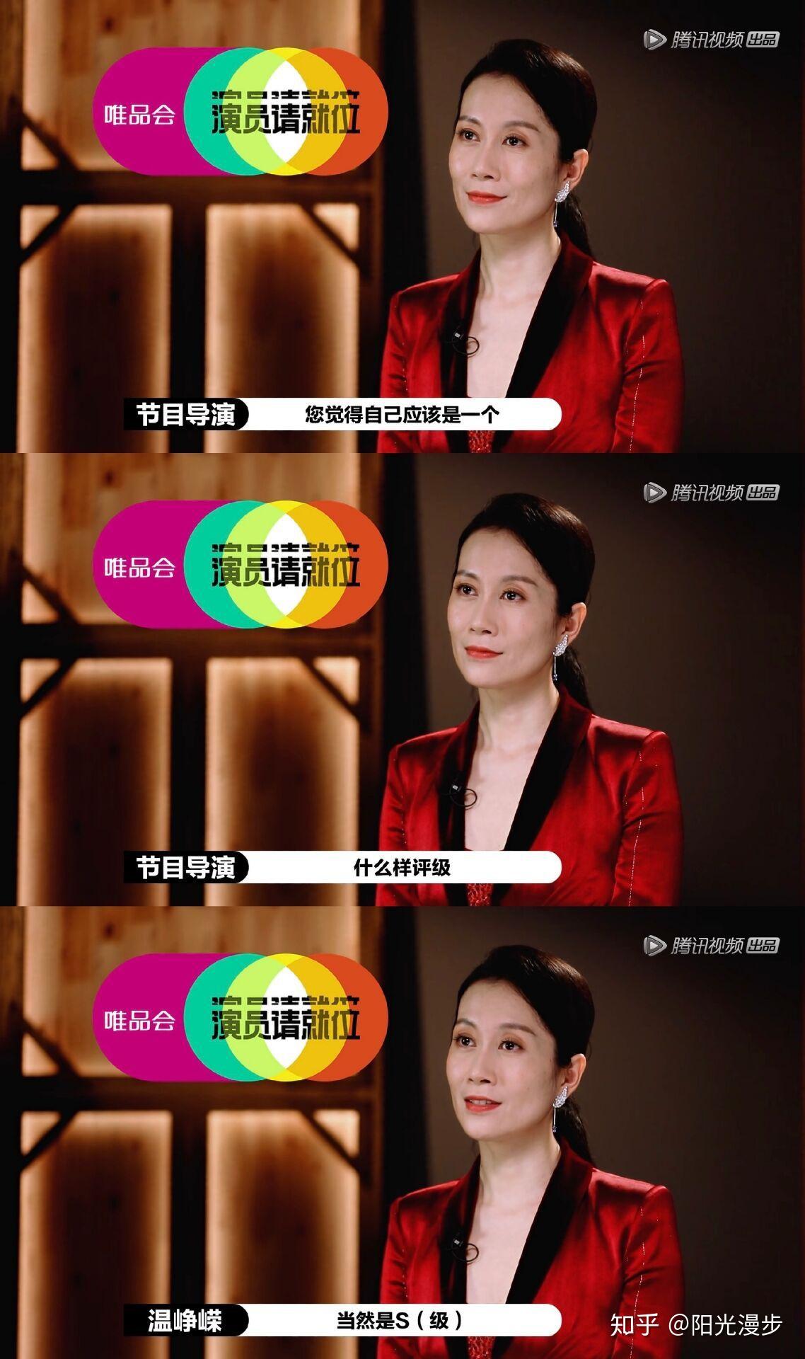 如何评价温峥嵘在演员请就位第二季中的表现